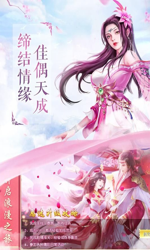 我欲修真无限版截图