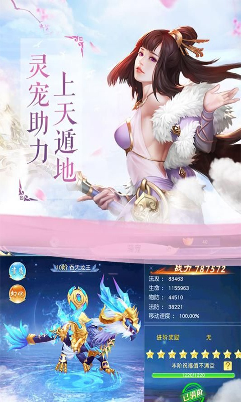 我欲修真无限版截图