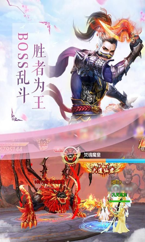 我欲修真无限版截图