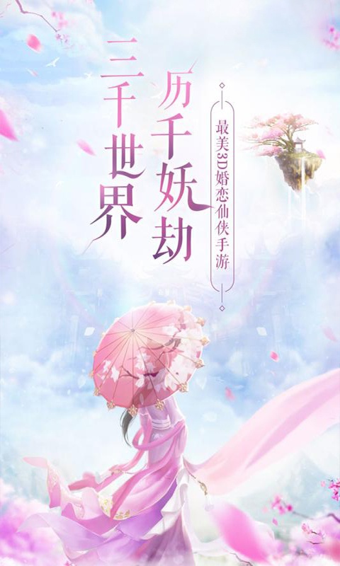 我欲修真无限版截图