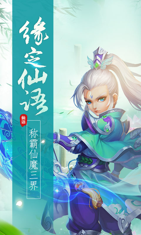 梦幻大唐满v版截图