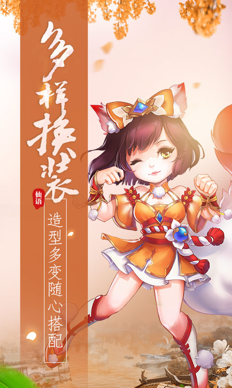 梦幻大唐满v版截图