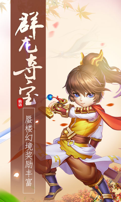 梦幻大唐满v版截图