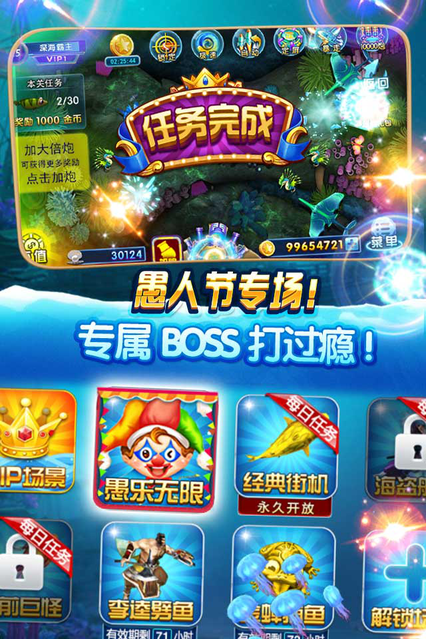 打打捕鱼红包版截图