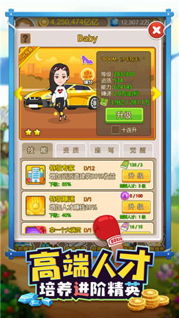 钱途无量安卓版截图