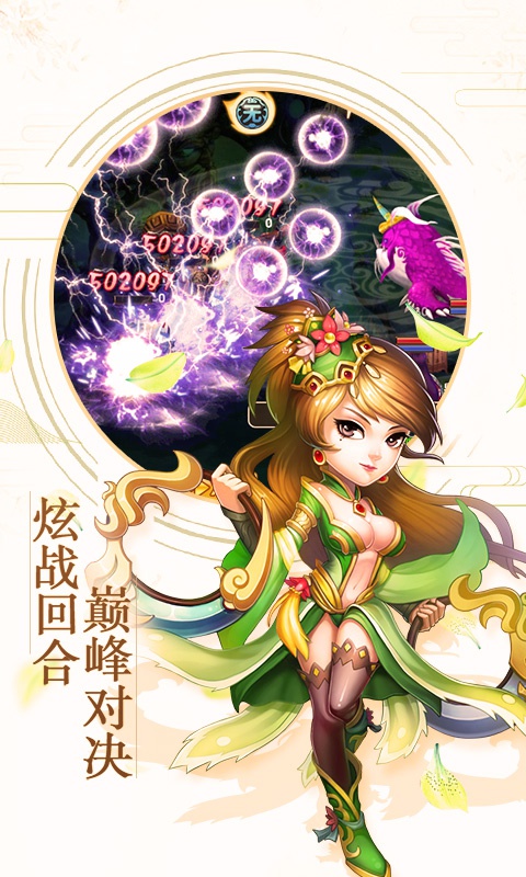 西游荣耀资源海量版截图