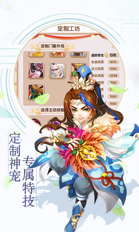 西游荣耀资源海量版截图