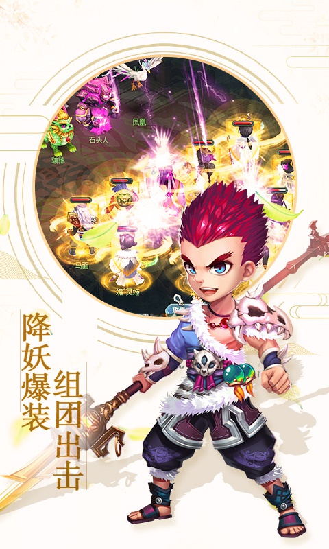 西游荣耀资源无限版截图