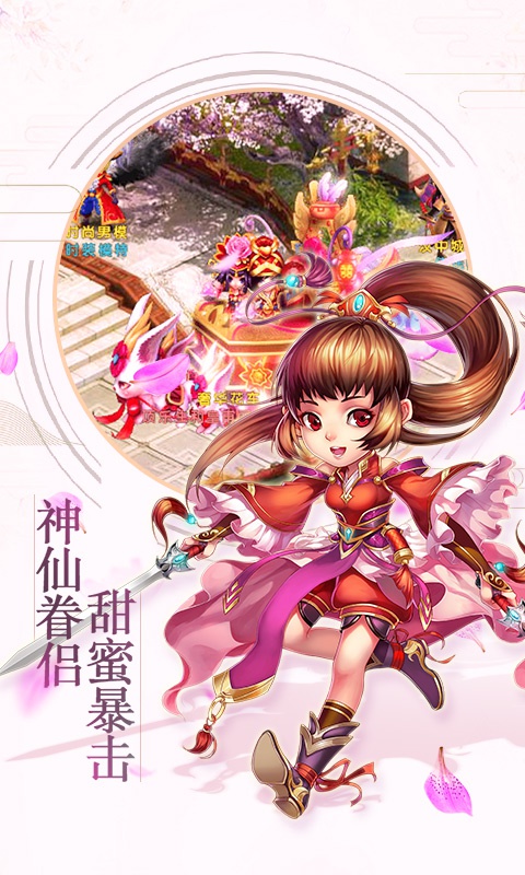 西游荣耀资源无限版截图