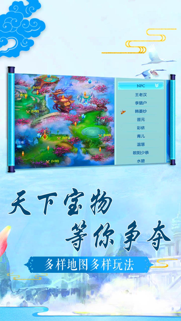 缥缈仙尊BT版截图