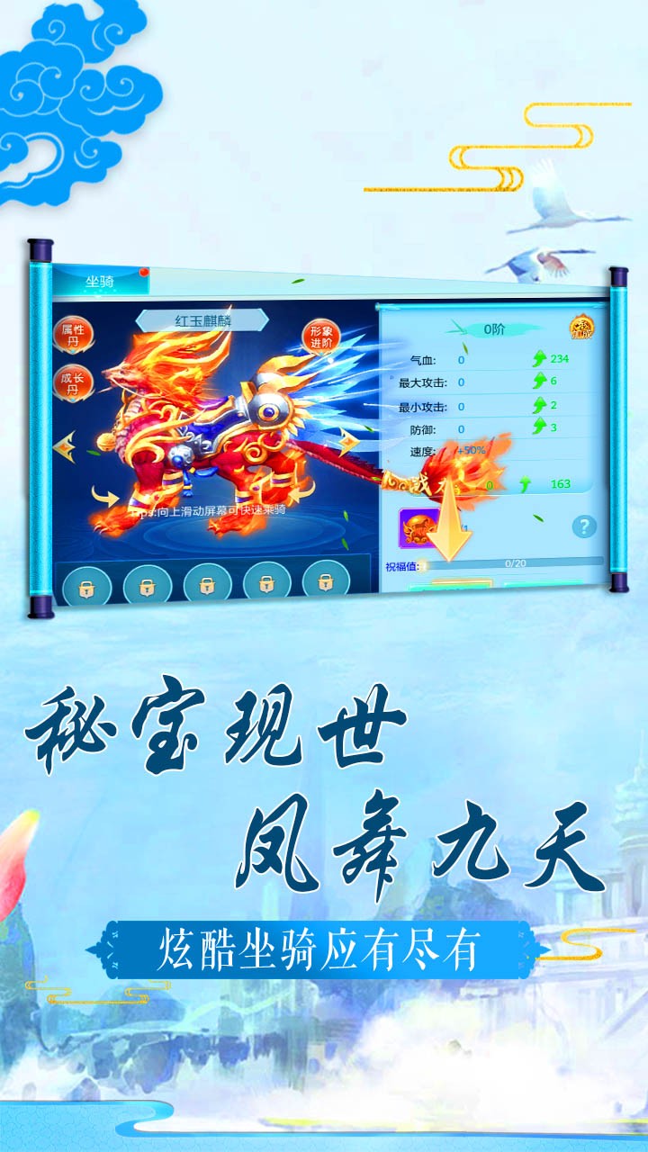 缥缈仙尊BT版截图