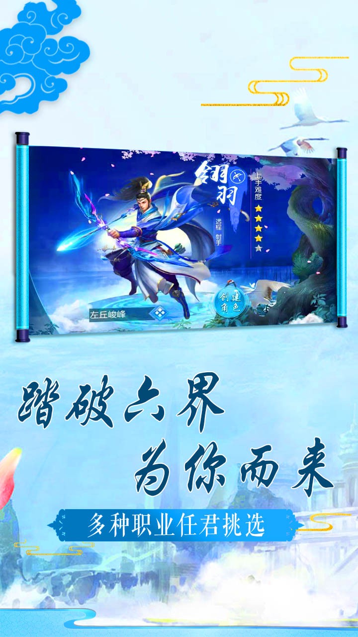 缥缈仙尊BT版截图