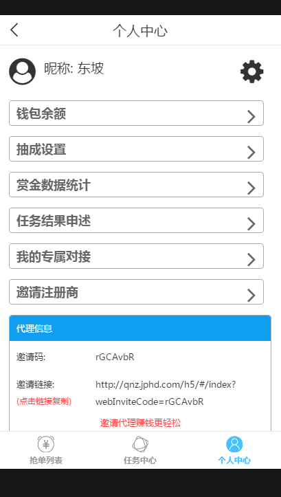 全能赚wx威信辅助截图