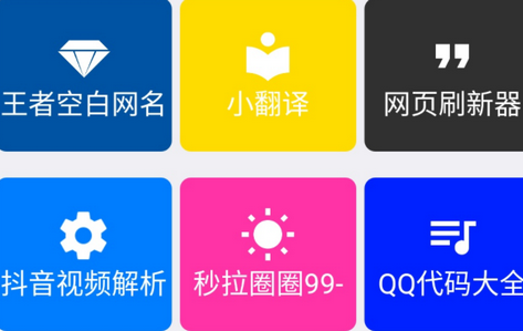 凉栀工具箱app 凉栀工具箱app