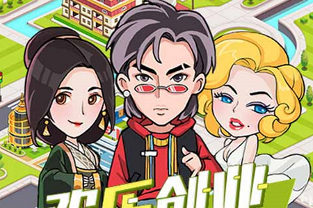 创业人生折扣版 创业人生折扣版