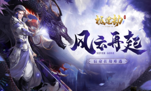 极道劫游戏特色