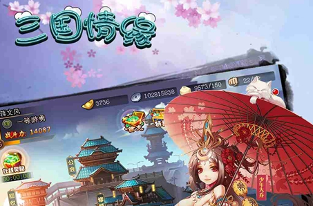 三国情缘bt版 三国情缘bt版