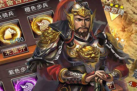 英雄三国志GM版 英雄三国志GM版