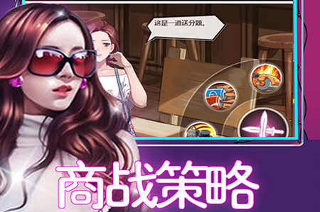 极品秘书官方版 极品秘书官方版