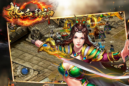 热血封神极速版 热血封神极速版