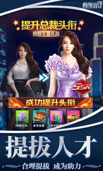 女神盟约之商海沉浮腾讯版截图