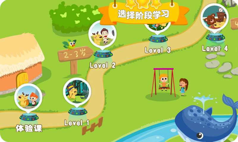 豆豆鹿幼儿英语app安卓版截图