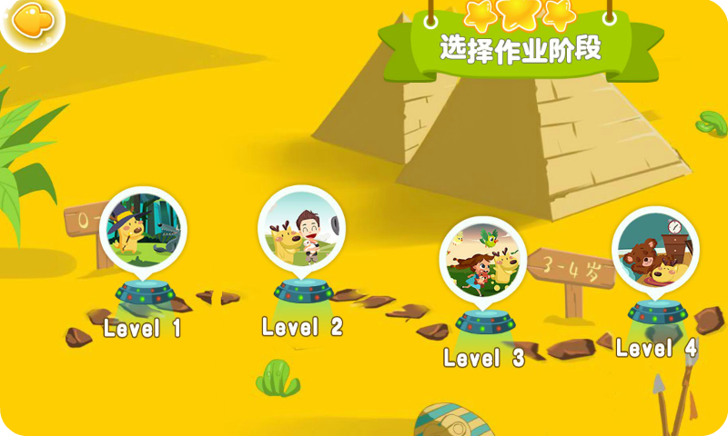 豆豆鹿幼儿英语app安卓版截图