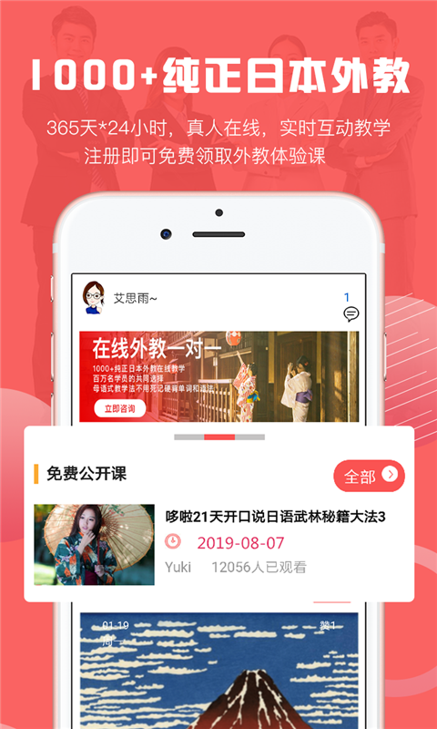 哆啦日语app截图