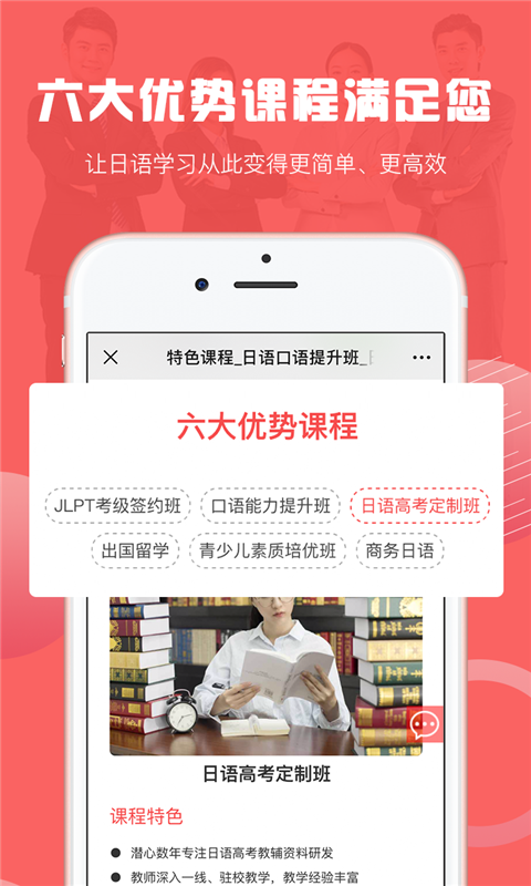 哆啦日语app截图