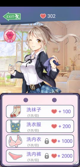 同城女友游戏截图
