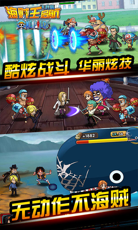 海贼王启航满V版截图