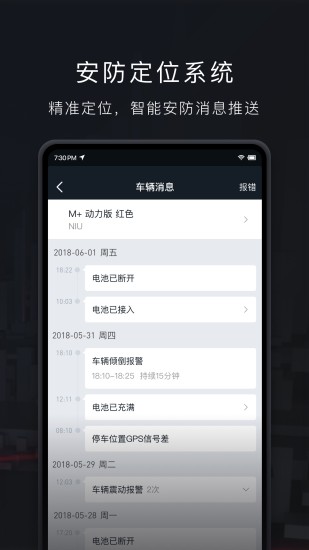 小牛车况app截图