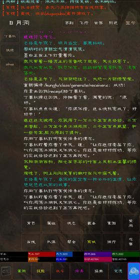 短歌行文字武侠游戏截图