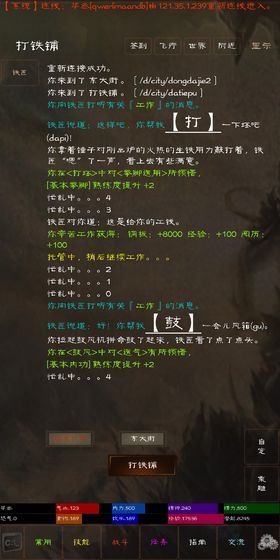 短歌行文字武侠游戏截图