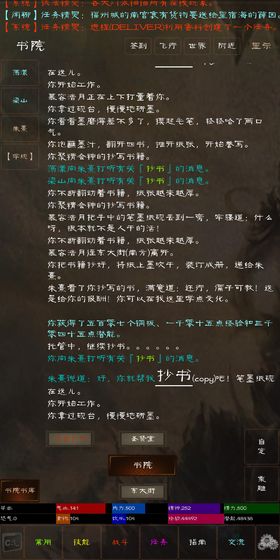 短歌行文字武侠游戏截图