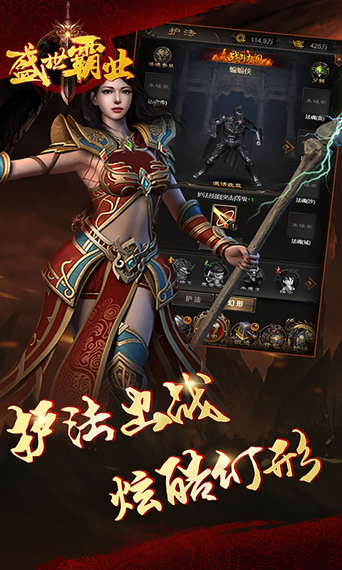 盛世霸业满V版截图