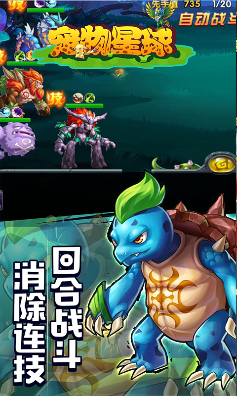 宠物星球超V版截图