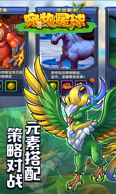 宠物星球超V版截图