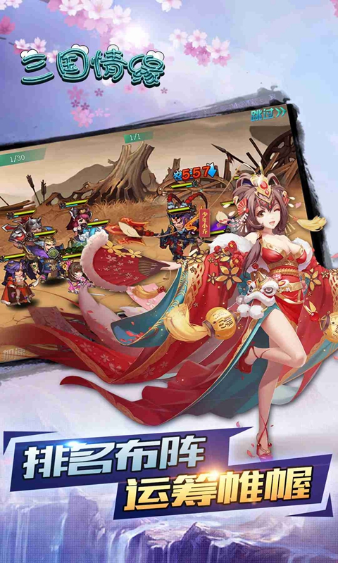 三国情缘bt版截图