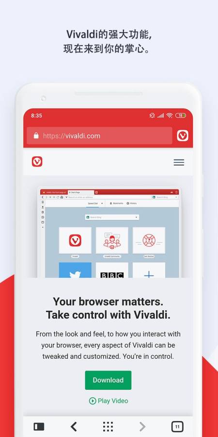 Vivaldi浏览器app(Vivaldi Browser)截图