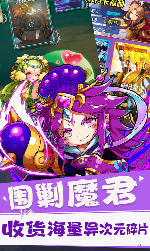 古惑三国志无限版截图