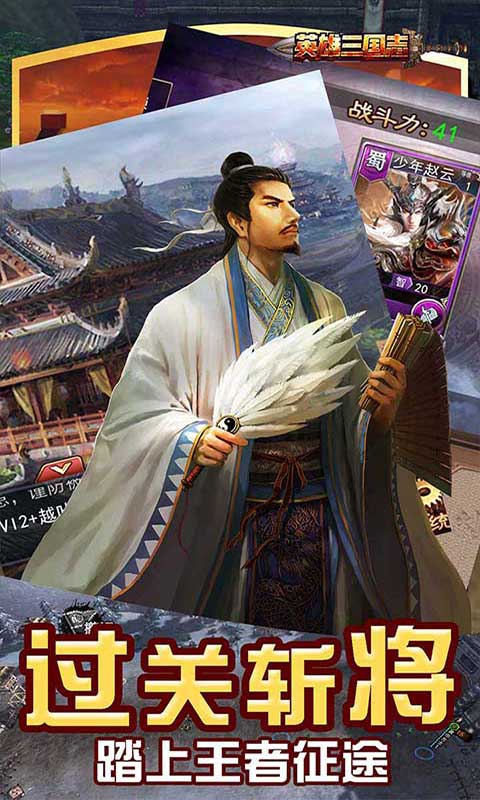 英雄三国志GM版截图