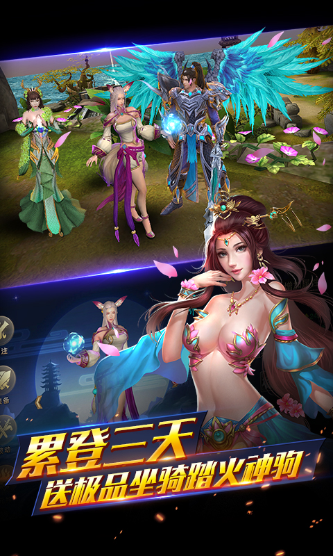 情剑奇缘超V版截图