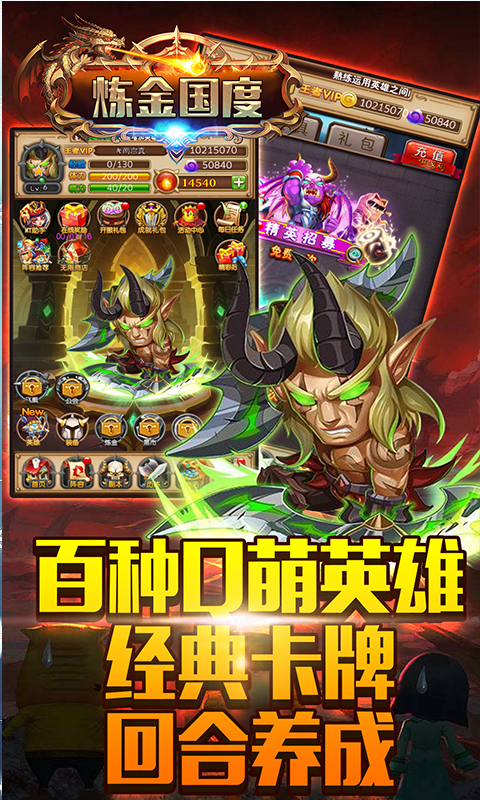 炼金国度无限版截图