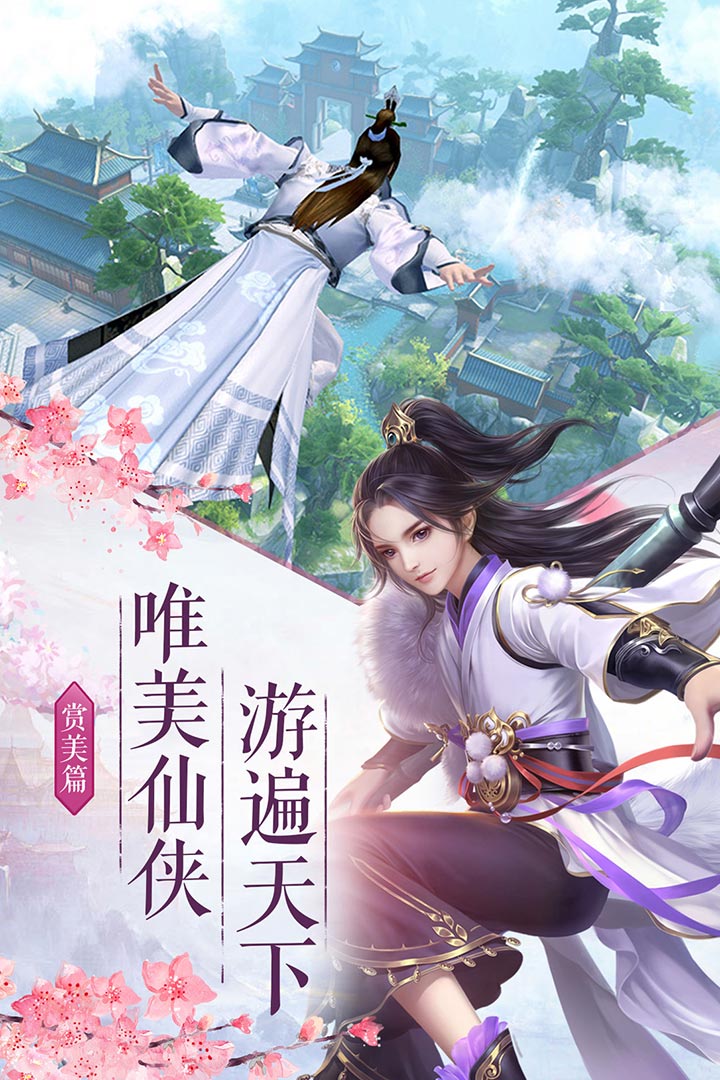 百将江湖之飞仙官方版截图