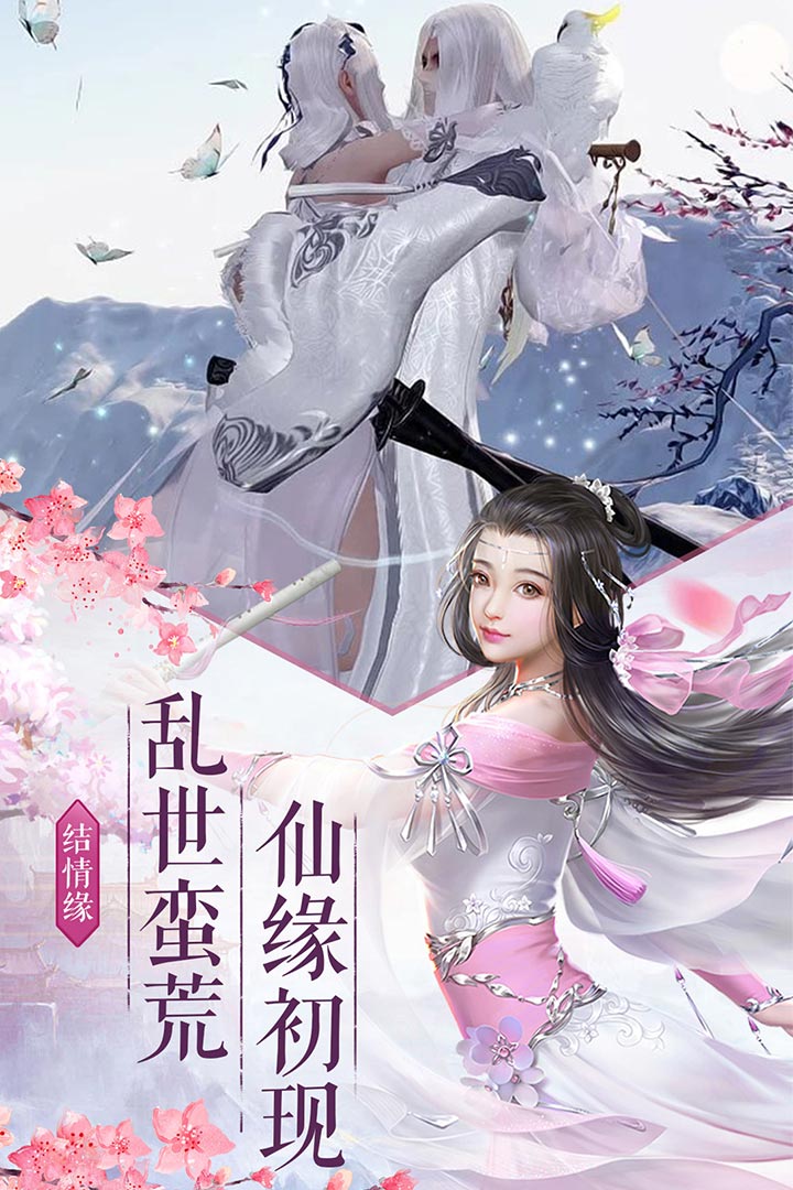 百将江湖之飞仙官方版截图