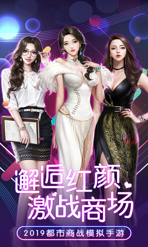 极品秘书官方版截图