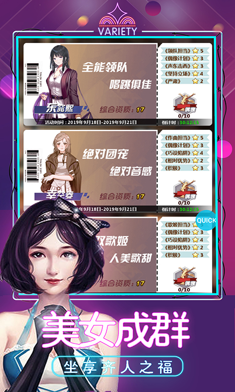 极品秘书官方版截图