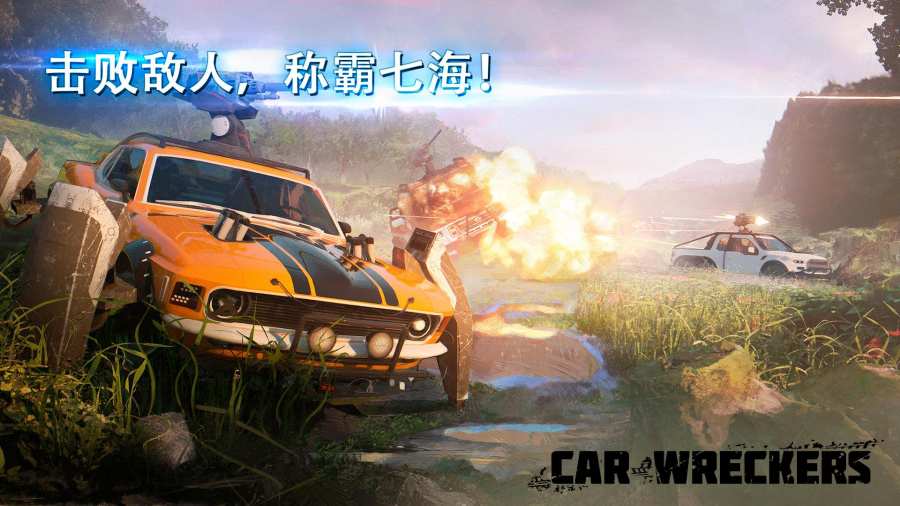 Car Wreckers܇?yn)С?du)ν؈D