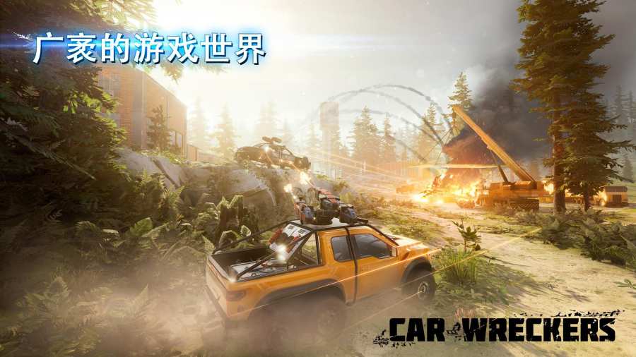 Car WreckersСνͼ